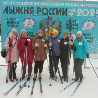 Лыжня России 2025 Лыжня России 2025.