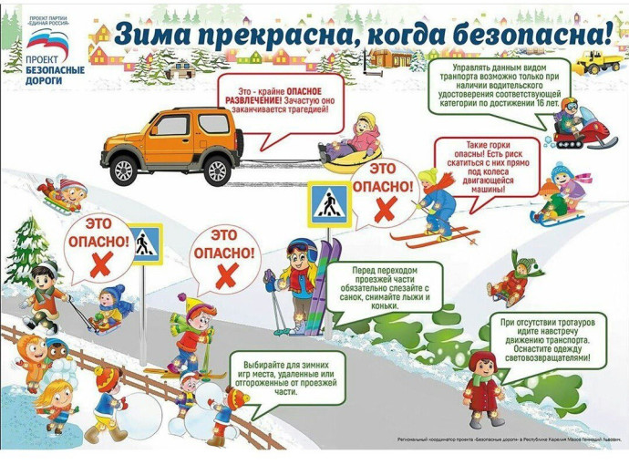 Новогодние - значит безопасные Новогодние - значит безопасные.