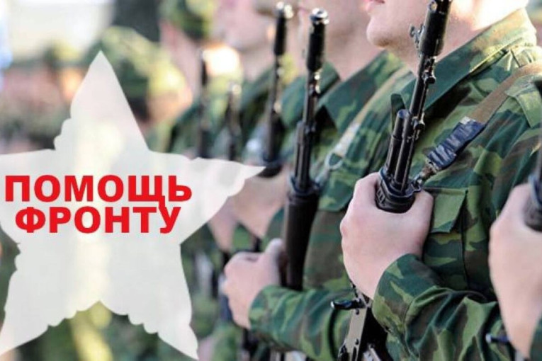 Надежный тыл и доброе слово Надежный тыл и доброе слово.
